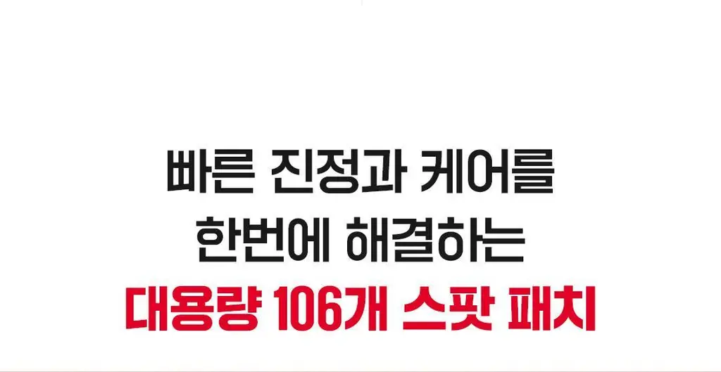 [피부고민케어]아리얼 트루 AC 스팟 패치 듀오 세트 106매 상세페이지 37